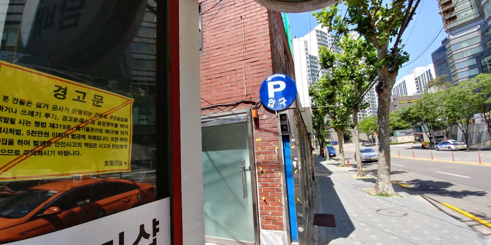 서울 마포구 마포로6재개발 사업 구역. 철거를 앞둔 건물임을 알리는 '경고문'이 붙어있다.