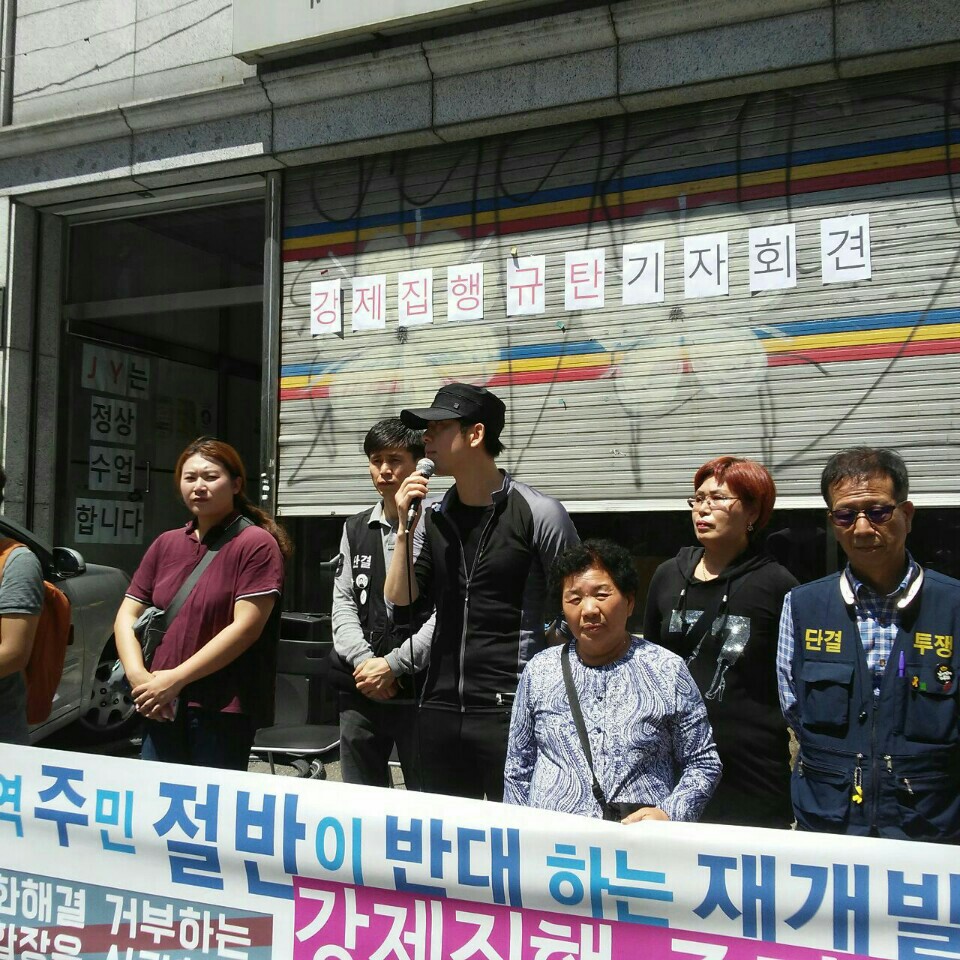 지난 24일 서울 마포구 공덕빌딩 앞에서는 '강제철거'에 반대하는 마포6구역 세입자비대위의 기자회견이 열렸다. 세입자들의 반대로 철거는 집행되지 않았다. 