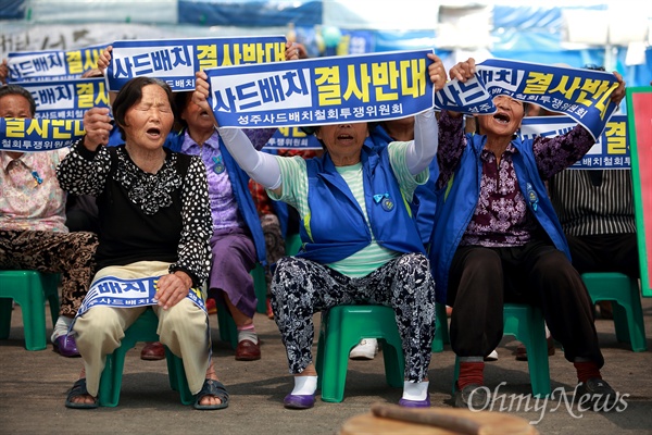 '사드 반대' 성주 소성리 주민 수요집회 31일 오후 경북 성주군 초전면 소성리마을회관앞에서 지역 주민과 인근 노동자들이 참석한 가운데 사드 반대 수요집회가 열리고 있다.