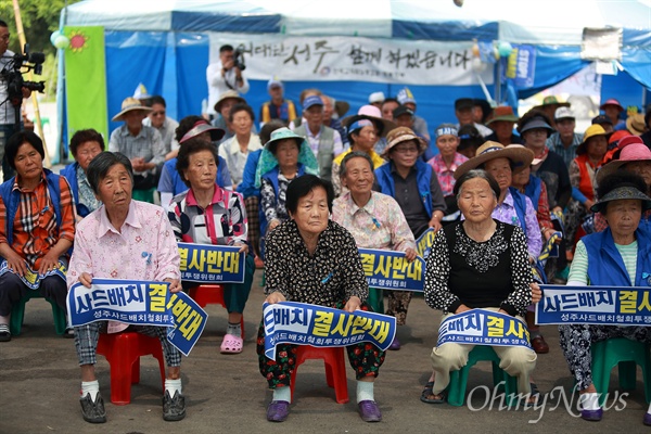 '사드 반대' 성주 소성리 주민 수요집회 31일 오후 경북 성주군 초전면 소성리마을회관앞에서 지역 주민과 인근 노동자들이 참석한 가운데 사드 반대 수요집회가 열리고 있다.