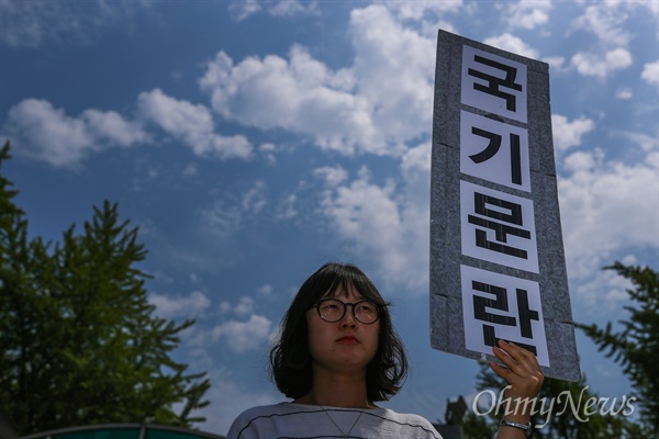  사드한국배치저지전국행동 회원들이 31일 오후 서울 용산구 국방부 정문 앞에서 국방부의 사드 발사대 4기 반입 은폐 규탄 및 진상조사 촉구 기자회견을 열고 있다. 