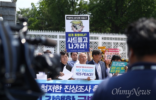  사드한국배치저지전국행동 회원들이 31일 오후 서울 용산구 국방부 정문 앞에서 국방부의 사드 발사대 4기 반입 은폐 규탄 및 진상조사 촉구 기자회견을 열고 있다. 