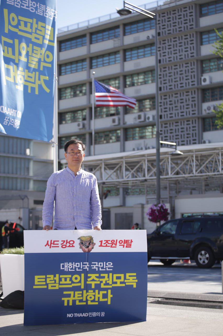 민중의꿈 김창현대표가 뜨거운 햇살아래 미대사관 앞 일인시위를 진행하고 있다