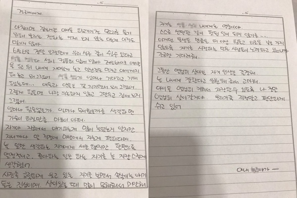 한국마사회 부산경남경마공원에서 일했던 고 박경근 마필관리사의 부인이 쓴 글.