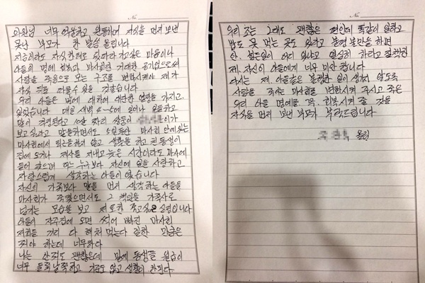 한국마사회 부산경남경마공원에서 일햇던 고 박경근 마필관리사의 어머니가 쓴 글.