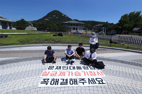  가습기살균제 피해자와 가족모임 회원들이 5일 오전 서울 종로구 청와대 분수대 앞에서 문재인대통령에 전하는 편지 발표를 위해 피켓을 펼치고 있다. 
