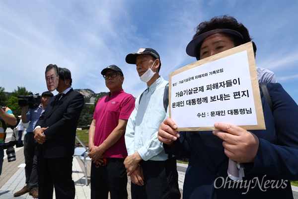  가습기살균제 피해자와 가족모임 회원들이 5일 오전 서울 종로구 청와대 분수대 앞에서 문재인대통령에 전하는 편지 발표를 하고 있다. 