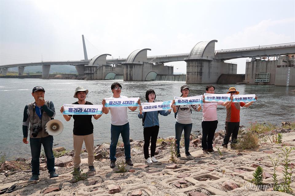 환경단체 활동가들이 수문을 상시 개방할 것을 촉구하고 있다