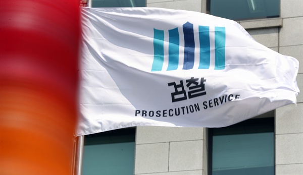서울 서초구 대검찰청 앞에 걸린 태극기와 검찰 깃발 바람에 펄럭이고 있다. 