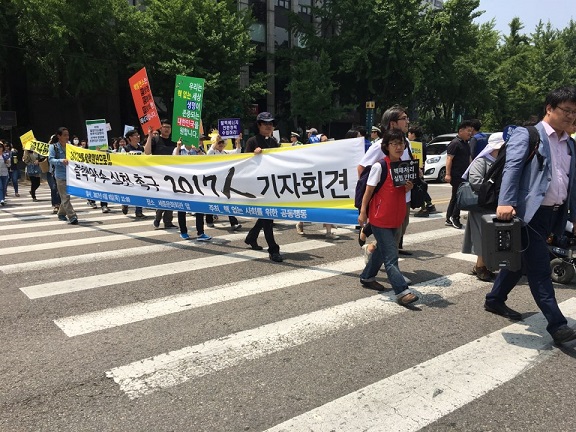 기자회견에 이은 거리 행진 국정기획자문위원회를 향해서 도보 행진을 하면서 2017년 탈핵 원년 선포를 요구하고 있다.