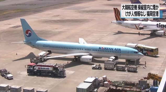 대한항공 항공기의 후쿠오카공항 긴급 착륙을 보도하는 NHK 뉴스 갈무리.