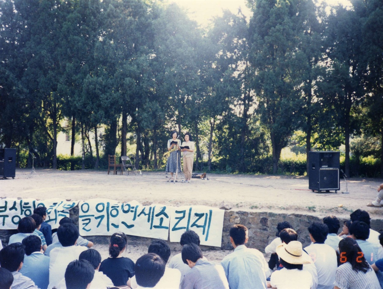 소리제 이한열 열사의 회복을 기원하는 문화제의 하나