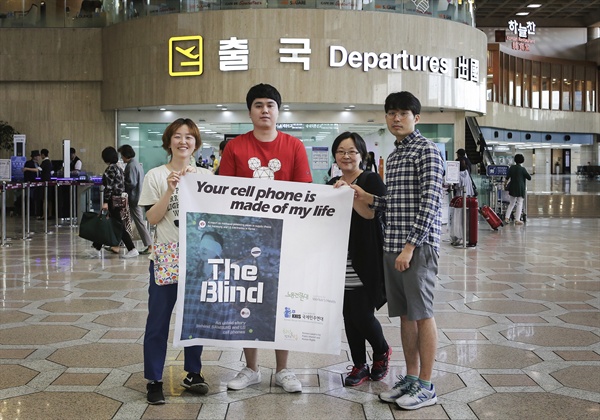  메탄올 중독 실명 피해자 김영신씨(왼쪽에서 두 번째)가 지난 5일 김포공항 출국장 앞에서 박혜영 노동건강연대 활동가(노무사), 강은지 국제민주연대 활동가, 김동현 공익인권변호사모임 ‘희망을만드는법’ 변호사와 함께 사진 촬영을 하고 있다.
