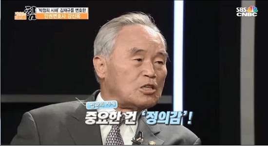  강 변호사는 법관들이 초심으로 돌아가 정의감을 회복해야 한다고 말했다. ⓒ SBSCNBC 갈무리