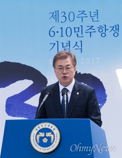  문재인 대통령이 10일 오전 서울광장에서 열린 제 30주년 6.10 민주항쟁기념식에 참석해 기념사를 하고 있다.