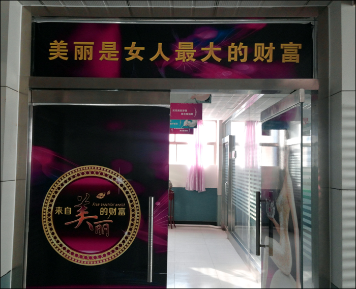 중국 성형병원 배너광고    