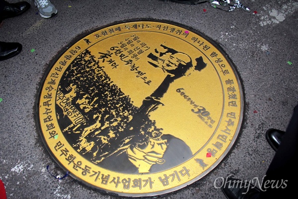 창원 마산합포구 창동사거리에 설치된 '6월민주항쟁 30주년 기념 표석'.