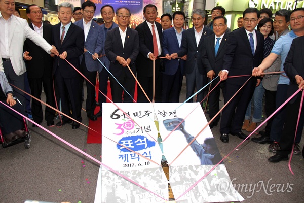  10일 저녁 경남 창원시 마산합포구 창동사거리에서 '6월민주항쟁 30주년 기념 표석' 제막식을 열었다.