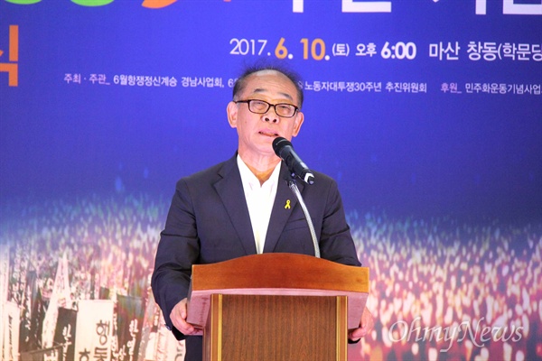  김영만 의장이 10일 저녁 경남 창원시 마산합포구 창동사거리에서 열린 '6월민주항쟁 30주년 기념식'에서 인사말을 하고 있다.