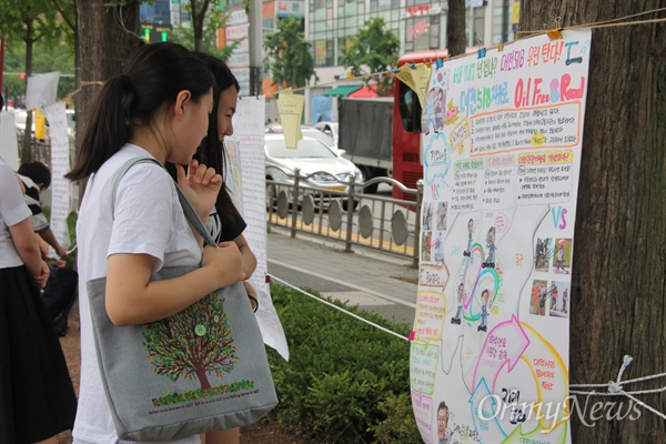 대전충남녹색연합은 10일 오후 대전 문화동 서대전시민공원에서 '제7회 청소년환경대상-거리대자보대회'가 개최했다.