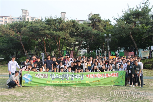 대전충남녹색연합은 10일 오후 대전 문화동 서대전시민공원에서 '제7회 청소년환경대상-거리대자보대회'가 개최했다.