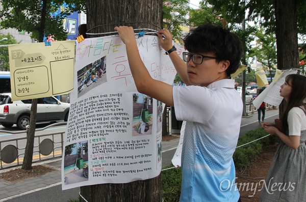 대전충남녹색연합은 10일 오후 대전 문화동 서대전시민공원에서 '제7회 청소년환경대상-거리대자보대회'가 개최했다. 