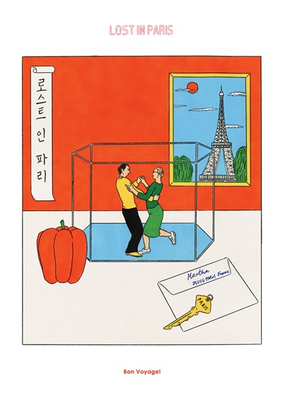 영화 <로스트 인 파리>의 포스터 영화 속에서 인물의 만남을 주선하는데 절대 빠질 수 없는 개연적 소재들이 포스터에 등장한다. 피망, 엽서, 그리고 에펠탑.