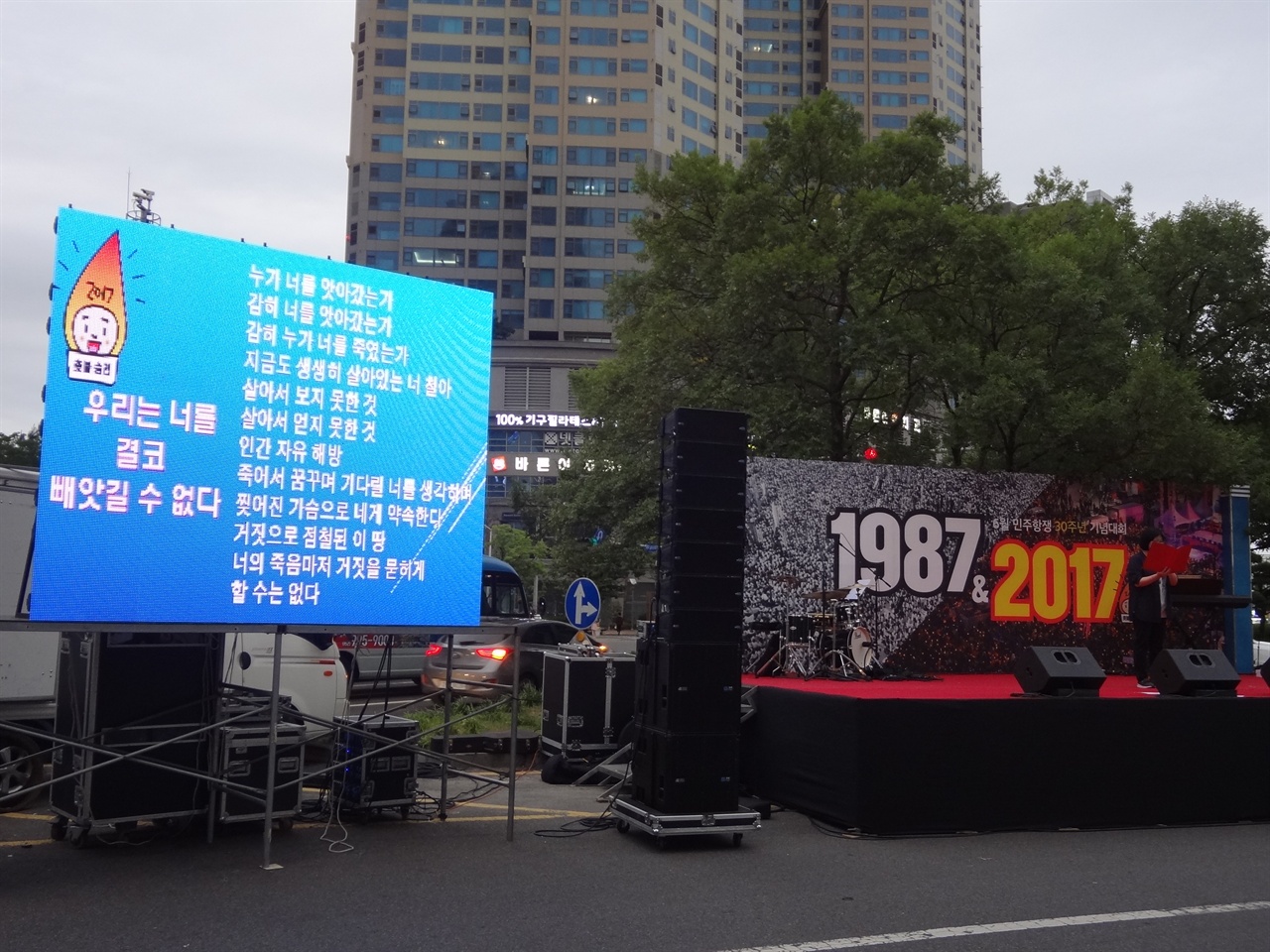 2017년 6월 10일, 울산에서 열린 6.10 민주항쟁 30주년 집회에서 고 박종철 대학생의 추모시를 낭독하는 시간이 있었다.