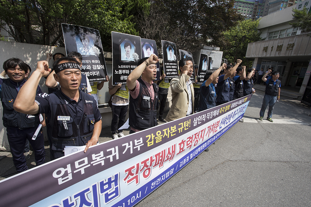  금속노조 갑을오토텍 지회가 14일 오전 충남 천안시 대전지방법원 천안지원에서 직장폐쇄 효력정지 가처분 신속인용을 촉구하는 기자회견을 열었다. 