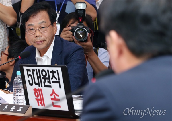 이완영 자유한국당 의원(자료사진)