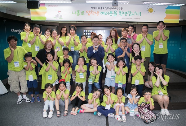 14일 오후 서울 마포구 <오마이뉴스> 본사에서 열린 제 9회 '나홀로 입학생에게 친구를' 행사에 초등학교1학년 어린이 등과 학부모, 교사들이 개그맨 이정수씨 의 사회로 즐거운 시간을 보내고 있다