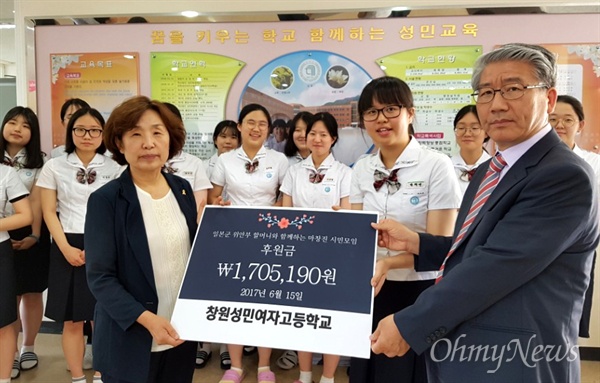  15일 창원 성민여자고등학교 김호주 교장이 기금을 이경희 일본군위안부할머니와함께하는 마창진시민모임 대표한테 전달하고 있다.