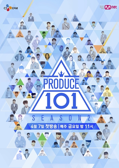  <프로듀스101> 시즌2 포스터