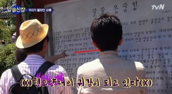  지난 16일 방영한 tvN <알쓸신잡: 알아두면 쓸데없는 신비한 잡학사전> 방송화면 캡쳐
