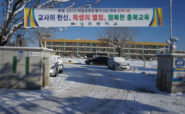 2012년 충북의 한 초등학교가 충북도교육청이 4년연속 학업성취도 평가 1위를 했다며 축하 현수막을 내걸었다.