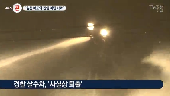 경찰의 살수차 배치 기준 강화를 ‘살수차 퇴출’로 보도한 TV조선(6/16)
