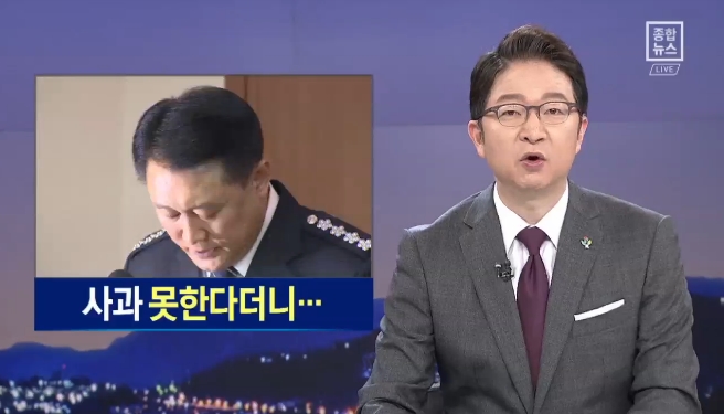  ‘박근혜 정부 부역’ 의혹 받는 경찰을 ‘문재인 정부 눈치 보는 경찰’로 보도한 채널A(6/16)
