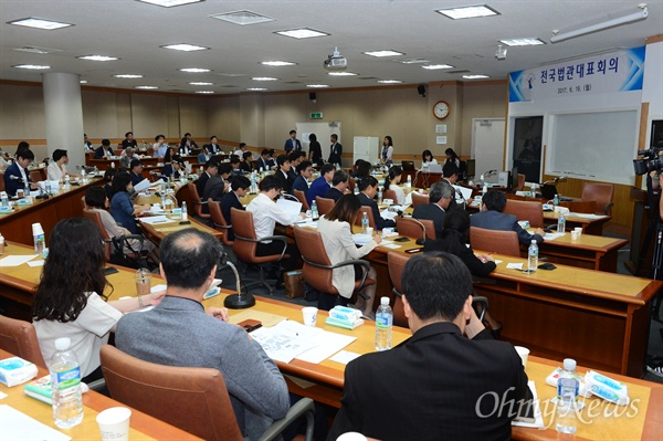 19일 오전 경기도 고양시 사법연수원에서 열린 전국법관대표회의에 참석한 법관들이 회의시작을 기다리고있다.