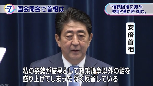 아베 신조 총리의 '사학 스캔들' 관련 기자회견을 보도하는 NHK 뉴스 갈무리.