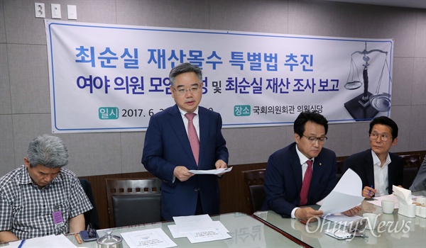 안원구 전 대구지방국세청장(왼쪽 두번째)이 20일 오전 서울 여의도 국회 의원회관에서 최순실 재산 조사 보고를 하고 있다. 여야 의원 23명은 이날 최순실 재산몰수 특별법 추진을 위한 모임을 결성했다.