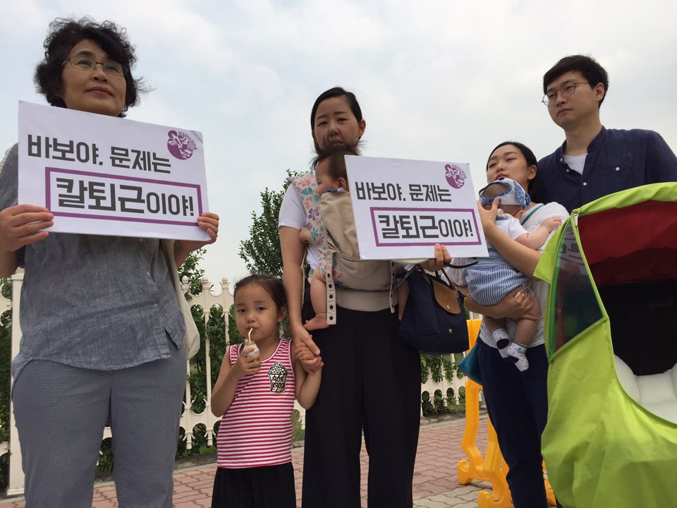 21일 국회 정문 앞 '정치하는 엄마들' 기자회견