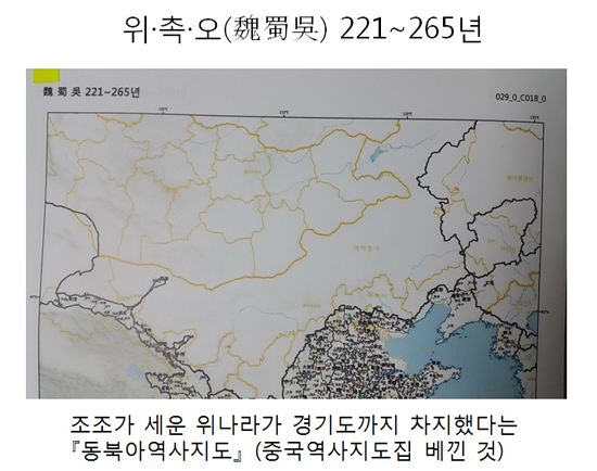 이덕일 소장은 <동북아역사지도>자체에 문제가 많아 지도가 폐기되었다고 주장한다.  