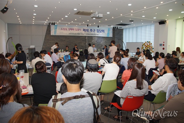 대구의 대표적 성매매 집결지인 속칭 '자갈마당' 폐쇄를 위한 집담회가 21일 오후 대구시민공익활동지원센터에서 열렸다.