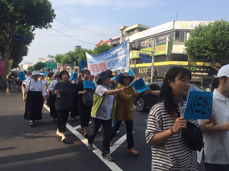 시민 사회 단체 회원들과 사드철회, 평회협정 피켓을 들고 청주시가 행진을 하고 있다.