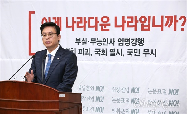정우택 자유한국당 원내대표가 지난 22일 오전 국회에서 열린 의원총회에서 4당 원내대표 회동 결렬 배경에 대해 설명하고 있다.