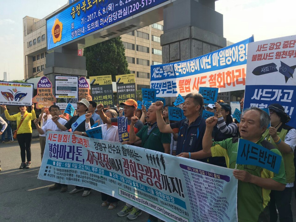 6월 21일, 청주 충북도청앞에서 많은 시민사회단체들과 함께 사드철회와 평화협정을 연호하며 평화마라톤 출정식을 하는 모습