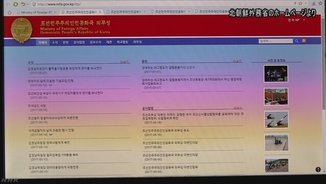 북한 외무성 홈페이지 개설을 보도하는 일본 NHK 뉴스 갈무리.