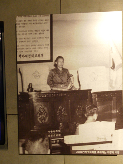 국가재건최고회의를 주재하는 박정희 의장. 서울시 마포구 상암동의 박정희대통령기념도서관에서 찍은 사진. 