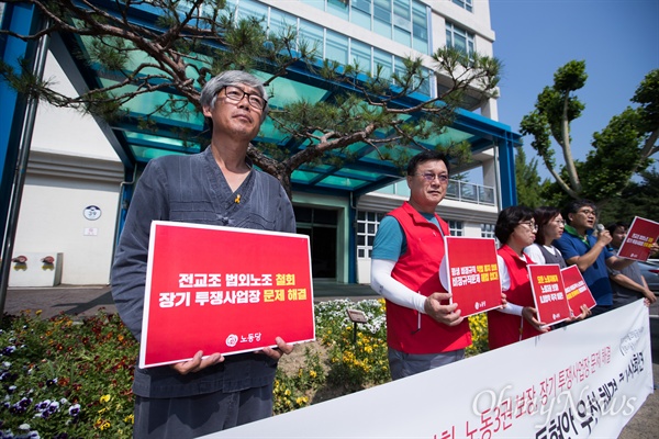  23일 오전 서울 종로구 일자리위원회 앞에서 노동당 당원들이 문재인 정부 핵심 노동현안 우선 해결 촉구 기자회견을 열고 있다. 