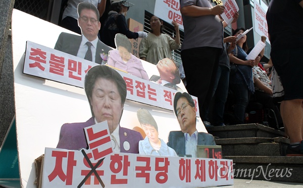 지역 시민단체들이 23일 오전 자유한국당 부산시당사를 찾아 "한국당이 촛불 개혁의 발목을 잡고 있다"고 비판하고 당 해체를 촉구했다. 이들은 한국당 의원들이 의정 활동는 잠을 자는 모습이 찍힌 사진에 물을 뿌리고 쓰레기봉투에 넣는 퍼포먼스도 진행했다. 